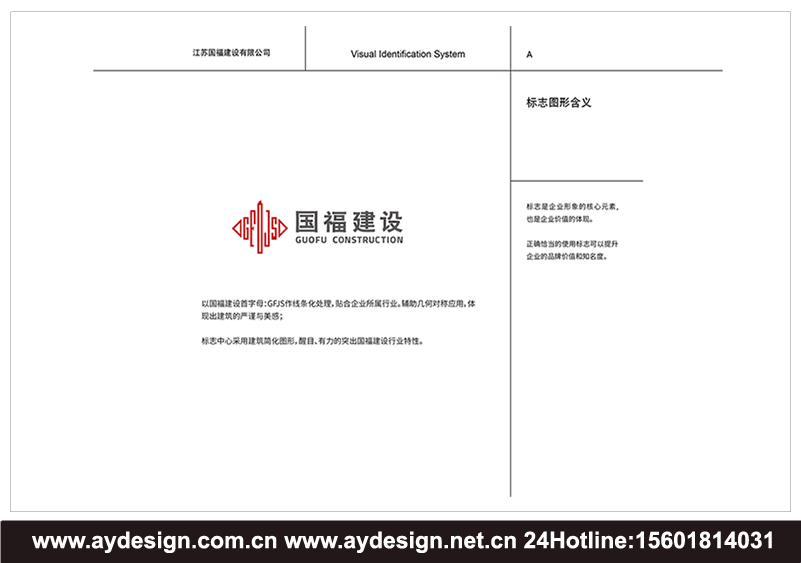上海建筑施工標志設計，江蘇裝飾裝潢公司商標設計，浙江建筑設計公司樣本畫冊設計，安徽房產開發企業VI設計，上海建筑施工標志設計，上海裝飾裝潢公司商標設計，上海建筑設計公司樣本畫冊設計，上海房產開發企業VI設計