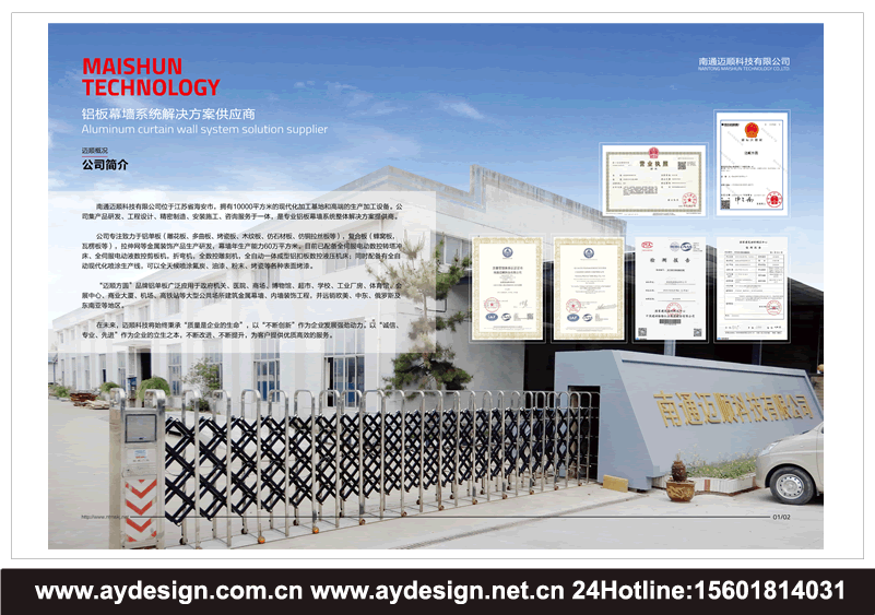 鋁單板品牌標志設計,鋁板幕墻畫冊設計,鋁單板企業vi設計,鋁單板樣本設計,鋁板幕墻樣本設計,鋁單板宣傳冊設計,鋁板幕墻工程公司品牌策劃