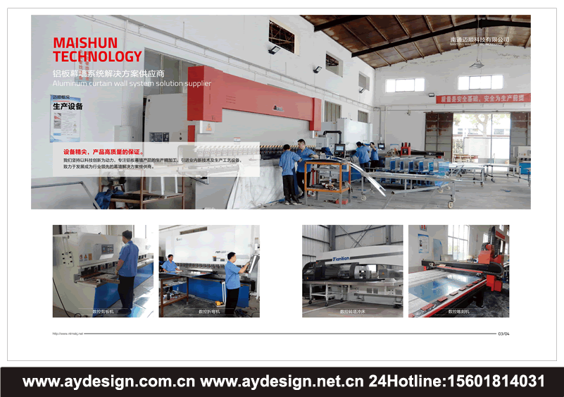 鋁單板品牌標志設計,鋁板幕墻畫冊設計,鋁單板企業vi設計,鋁單板樣本設計,鋁板幕墻樣本設計,鋁單板宣傳冊設計,鋁板幕墻工程公司品牌策劃