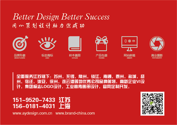 常州vi設(shè)計(jì)公司_標(biāo)志_宣傳畫冊設(shè)計(jì)_上海奧韻專業(yè)品牌策劃